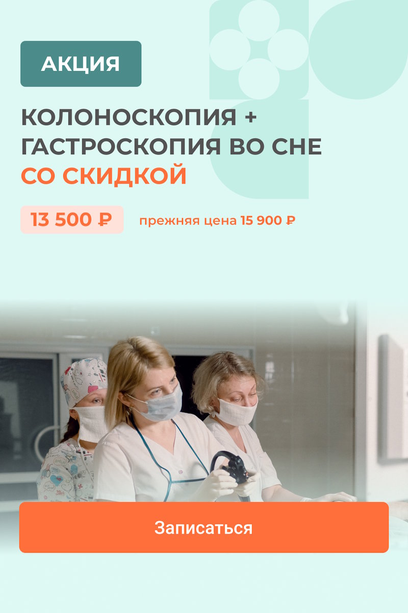 Колоноскопия (Изображение)