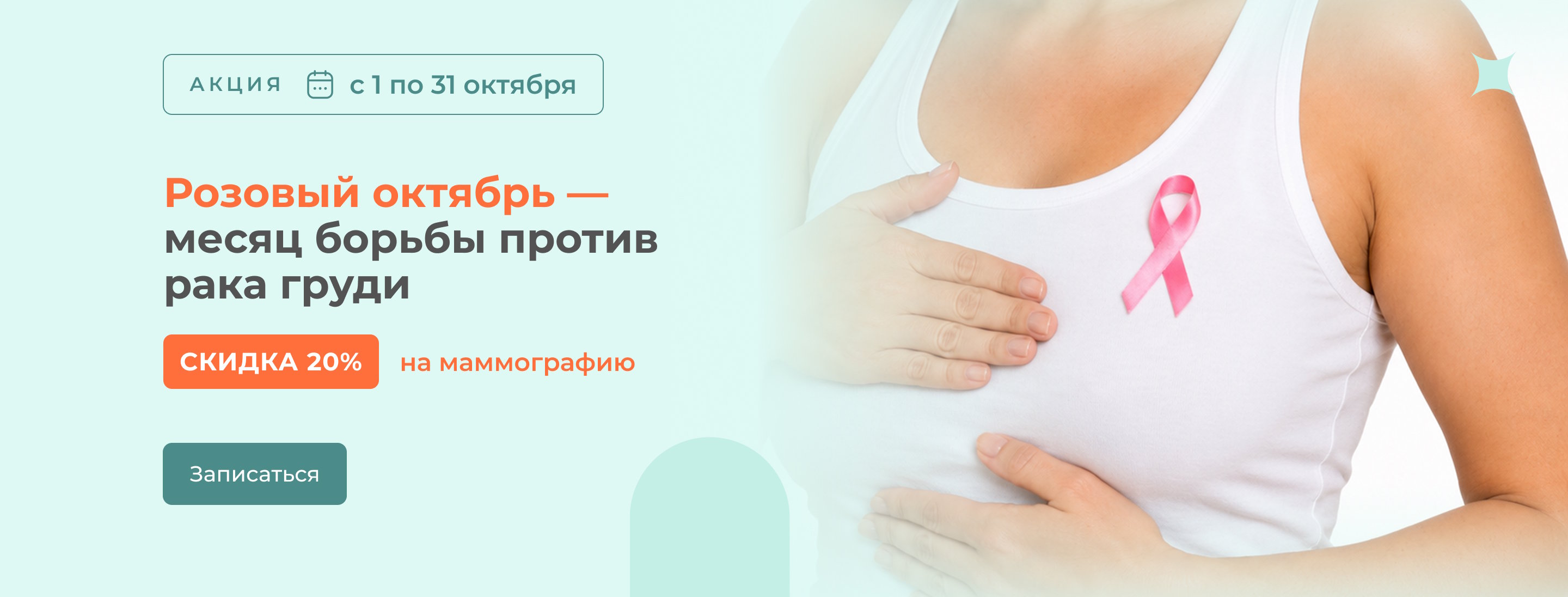 Розовый октябрь (Изображение)