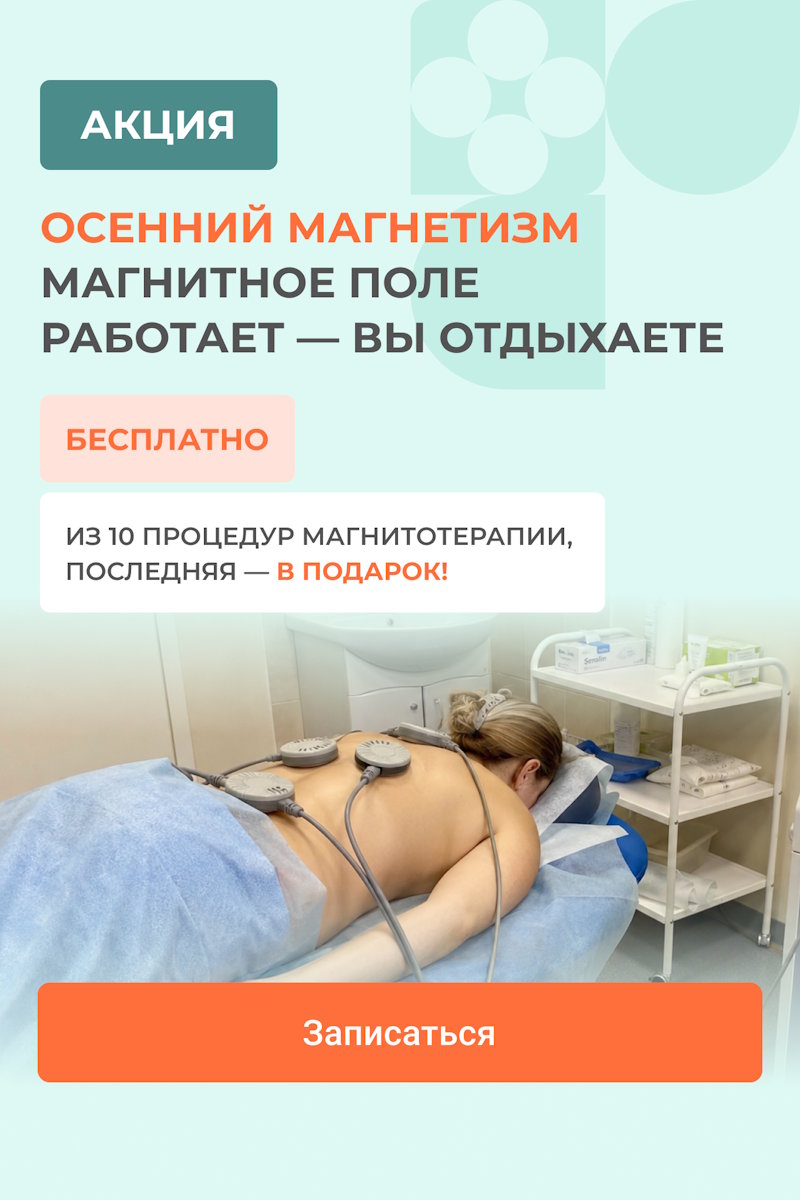 Осенний магнетизм (Изображение)